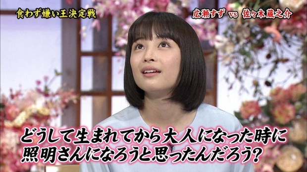 【画像】広瀬すずさん、とうとう超えちゃいけないライン超えするwww