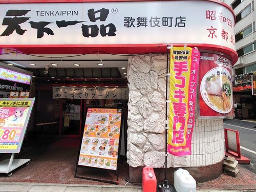 【画像】歌舞伎町の天下一品さん、とんでもないサービスを始めてしまうwww