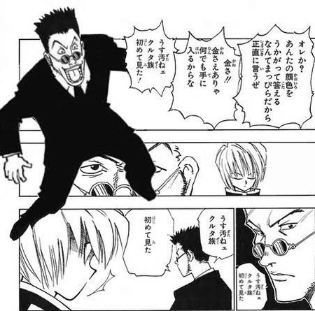 初期レオリオ「薄汚えクルタ族とやらの血を絶やしてやるぜ」
