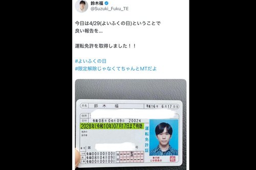 【悲報】鈴木福さん「男のくせにAT限定の免許取ってるやつは異常」