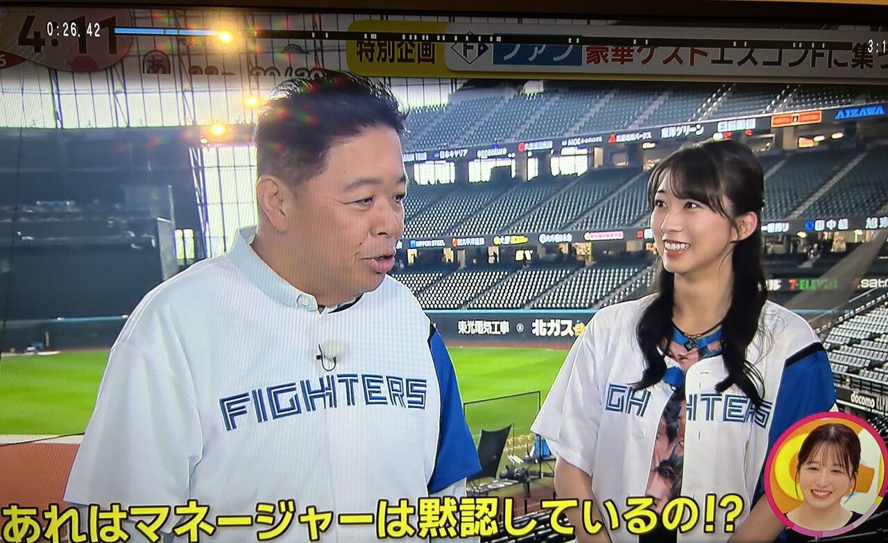 伊集院光さん、牧野真莉愛に直球質問「日ハムの応援団やってるけどマネージャーは黙認してるの？」