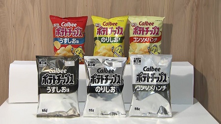 高市信者「カルビーの包装変更は原油危機を煽りたいだけのパフォーマンス」カルビー「ふん！これでどうだ」」