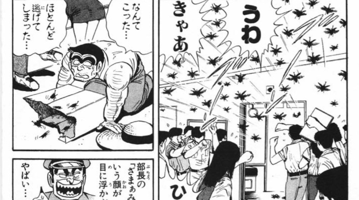【画像】両津勘吉さん、とんでもない方法でカブト虫を100匹入手www