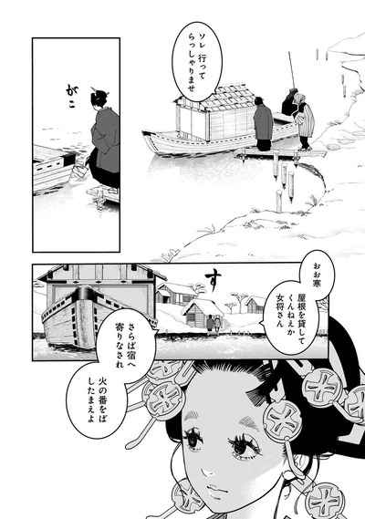 【紋日】なんだよこの漫画ｗｗｗ【注意】