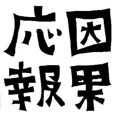 間男との現場を目撃されたその時、嫁は「あんたたちはいらない子」と娘に告げた　→　そのトンデモナイ末路は……..