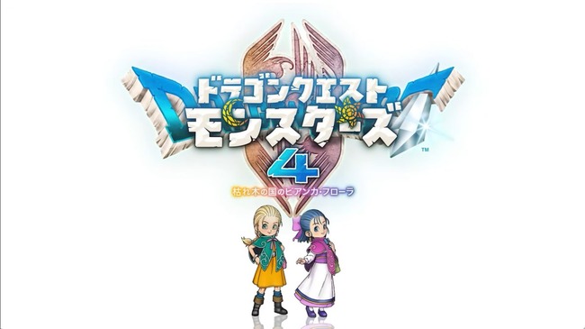 【画像】ドラクエモンスターズ4の主人公、ガチで始まる