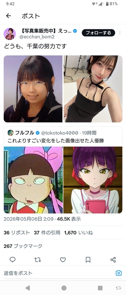 【画像】女の子、努力でめちゃくちゃ可愛くなれると判明www