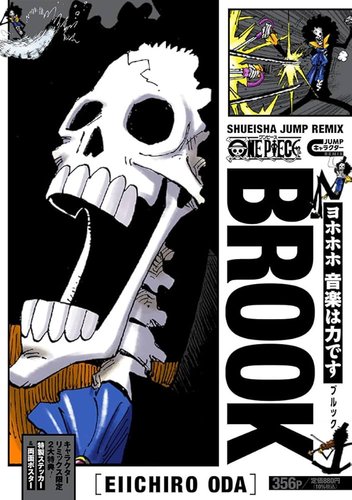 【悲報】ワンピース、致命的な矛盾を描いてしまいファンに盛大にツッコまれる