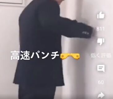 【動画】陽キャ「おい！パンチしろよ！早くやれ！」チー牛「はい…」