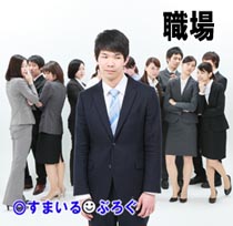 午後３時に起きたら職場から30件もの着信が。「急遽出勤して欲しい、折り返し連絡を」→「本日付でクビ、もう来なくていい」休みの日に連絡つかなかっただけでクビとかありなの？