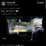 死の商人と噂されるパランティア「日本、ありがとう」と謎のツイート→1.1億回表示。外国人の反応が怖すぎる…