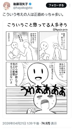 【悲報】漫画家さん、違法ダウンロード者にガチの正論を吐かれ言い返せず絶叫してしまうwww