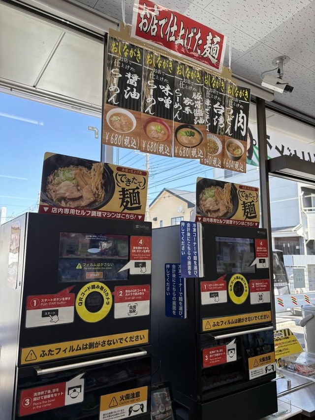 【画像】セブンイレブン、出来たてラーメン発売へwww（一部店舗）