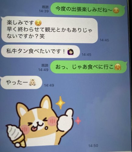 【画像】これ、後輩の女性と浮気してると思いますか？