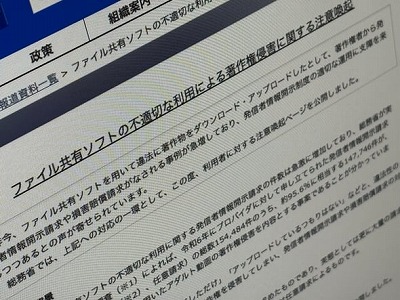 【悲報】割れＡＶ、エロゲを落とした１４万人、ガチで開示請求されてしまう・・・・・