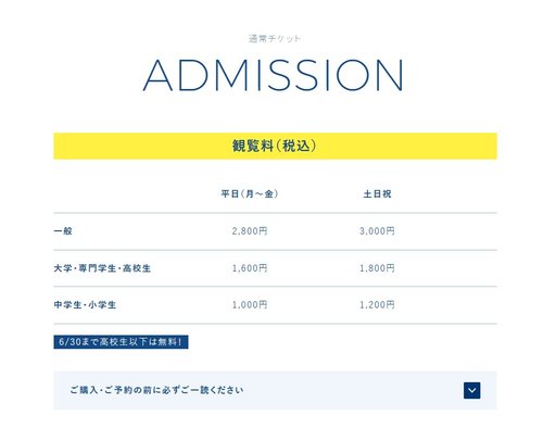 【画像】大ゴッホ展（3000円）払った結果