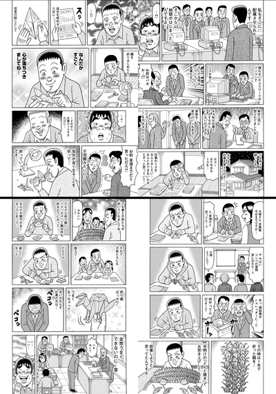 【折鶴】なんだよこの漫画ｗｗｗ【注意】