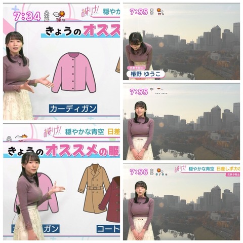 【画像】気象予報士さん、あたシコ欲が限界突破www