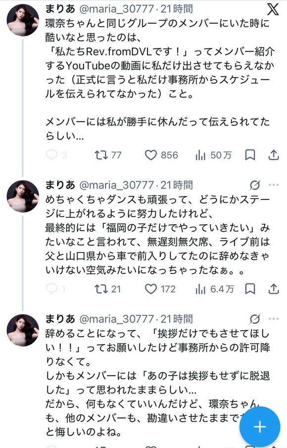 【悲報】橋本環奈と同じアイドルグループだったメンバー、突然暴露をしだすwww（画像あり）