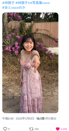 【画像】声優の林鼓子、初水着で美巨乳あらわにwww1st写真集の発売日カウントダウン動画が大反響！！！