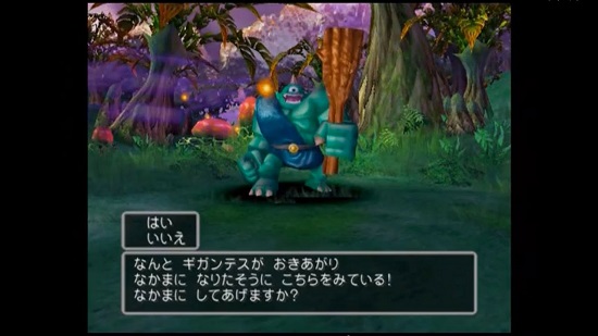 ドラクエのギガンテスとかいうモンスターの魅力www