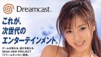 【驚愕】昔のゲーム機の広告、露骨すぎるwww