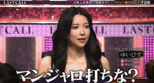 キャバ嬢・ゆいぴすさんが推奨する『マンジャロダイエット』　現役脊椎外科医からガチで警告される