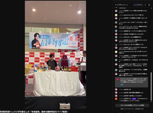 【悲報】暇空茜さん、リュウジの生配信で怒涛のコメントを投稿してしまうwww