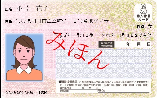 【悲報】マイナンバーカード、93万枚返納www