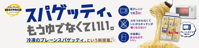 トップバリュ、覚醒www