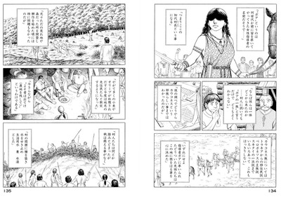 【部族】なんだよこの漫画ｗｗｗ【注意】