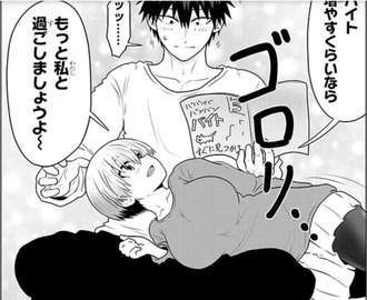 【宇崎ちゃんは遊びたい！】137話 感想…広い風呂