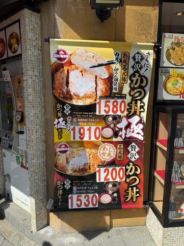 【悲報】富士そばさん、とんでもない価格のメニューを出してしまうwww