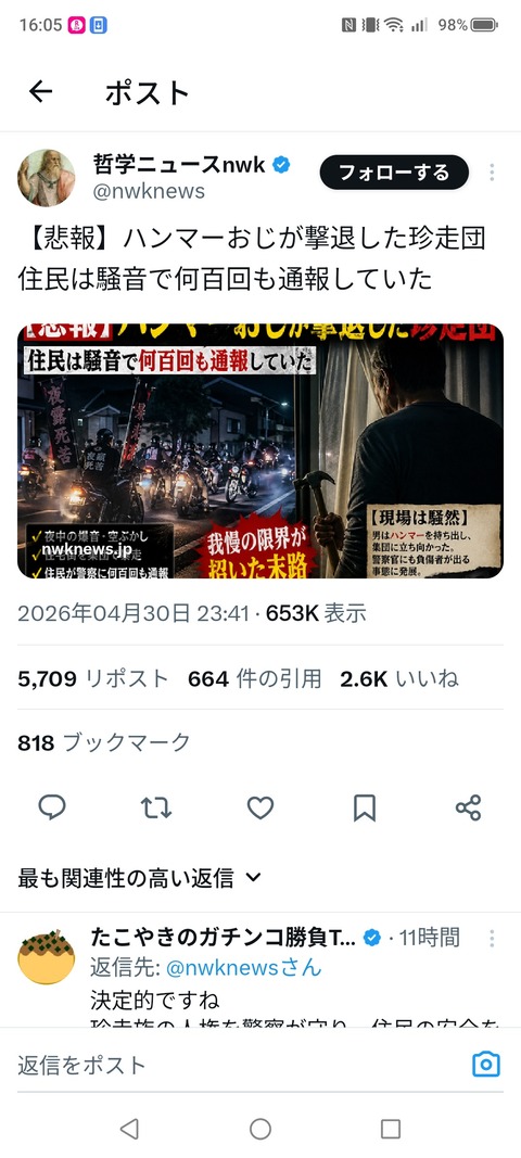 地元住民「警察は何百回通報しても迷惑若者に何もしなかったけどハンマーおじさんだけが立ち向かった」