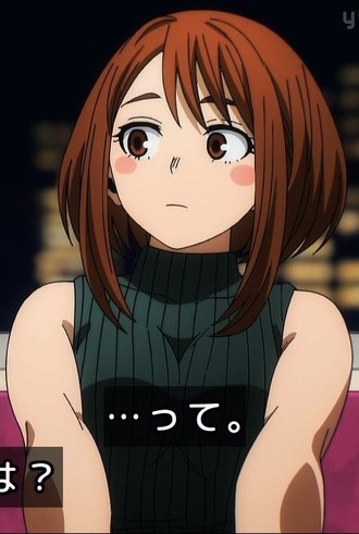 【ヒロアカ】8年後のお茶子ちゃん