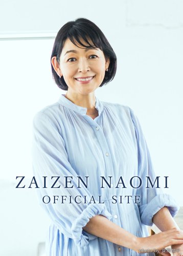 【悲報】財前直見さん、鯛の尾頭付きが予約制だったので大分に移住してしまう