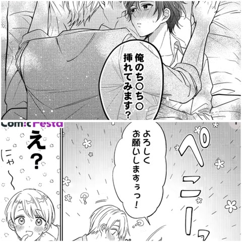 【画像】まんさん用のエ□本、チ●コが鳴き声を上げる模様www