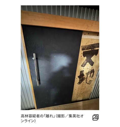 【画像】無職ハンマー襲撃おじさんの家の玄関がやばい