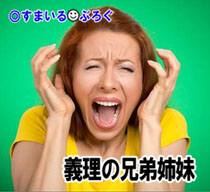 社外秘資料をうっかり取引先にＦＡＸしてしまった義兄嫁。高収益が見込まれる有料製品だったのに原価を知られてしまい会社に数億の損失