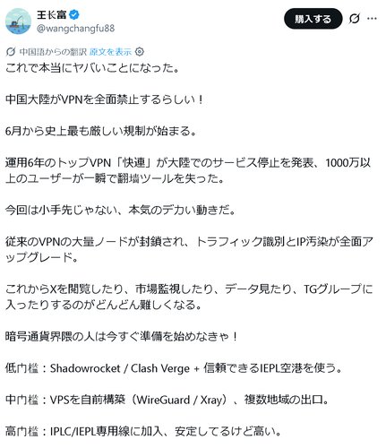 【習近平悲報】中国人「助けて！中国国内でVPNが規制されてどんどんネットが使えなくなってるの！」