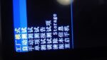 レノボのタブレットで変な画面出てきた