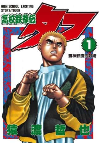 暇空茜がタフを酷評ファン激怒の理由とは