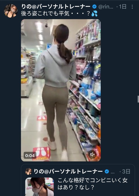 ジムの女インストラクターさん「こんな格好でコンビニ行っても平気かな？」 （※動画あり）