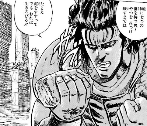 【悲報】北斗の拳世界、ろくな食べ物がない