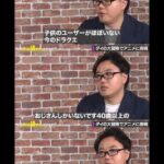 【画像】スクエニが激怒して削除させたマスコミも報じないドラクエの真実www