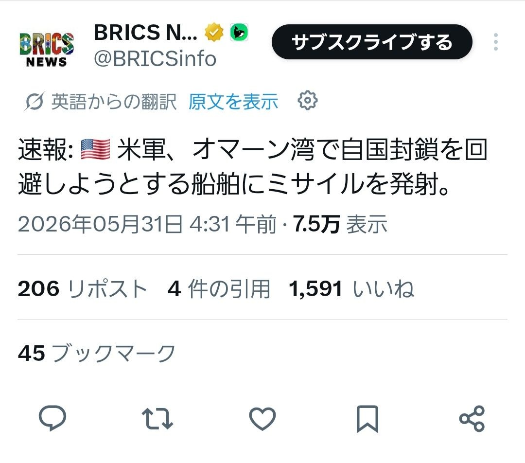 【緊急】ドナルド・トランプ、オマーン攻撃