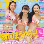【画像】桐谷美玲さん、ガリガリなのに胸だけデカいw w w w w w w w w w w w w w w w w w w w