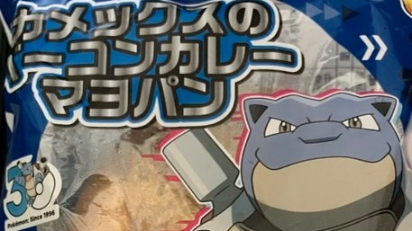 【画像】最新ポケモンパン、パッケージがス〇ベ過ぎだとある界隈で話題になるwww