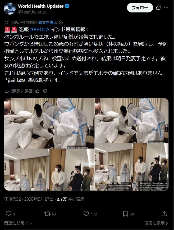 【人類滅亡】インドにエボラが上陸