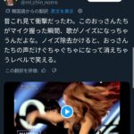 SMAP、アリアナグランデに公開処刑される
